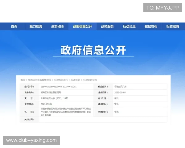 亚博体育网址官方网站安全保障措施详解，保障用户资金与个人信息安全