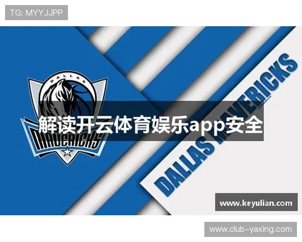 开云体育下载入口下载安装流程详细介绍，让体育娱乐更方便