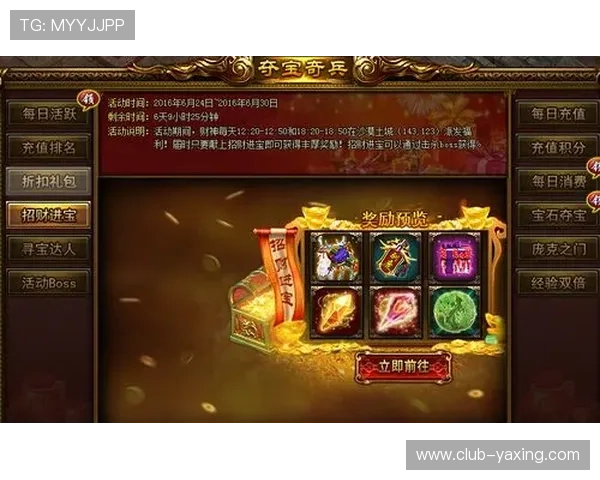 亚星娱乐官网手机版优惠活动汇总，让你享受更多福利奖励