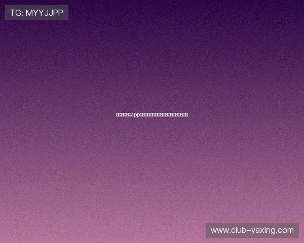 亚星娱乐网站app用户评价与反馈，了解真实使用体验与建议