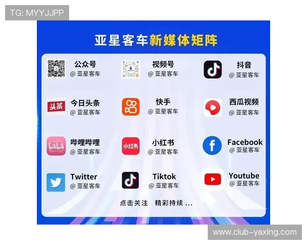 亚星客车集团官网:企业文化、社会责任与合作伙伴关系深度报道 亚星客车集团官网:企业文化、社会责任与合作伙伴关系深度报道