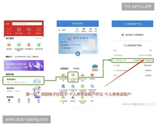 亚星平台会员开户流程完整攻略,详细介绍注册流程与安全验证环节 亚星平台会员开户流程完整攻略,详细介绍注册流程与安全验证环节