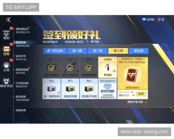 亚星游戏官网登录活动每日签到奖励规则详解，轻松积累丰富奖励