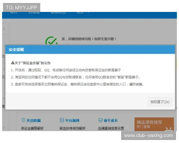如何在亚星会员注册登录官网上安全保护个人账号信息