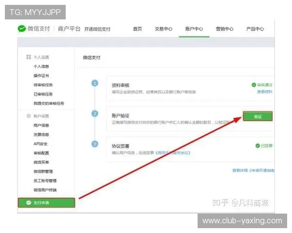 新手必看亚星平台会员开户流程操作流程及注意事项